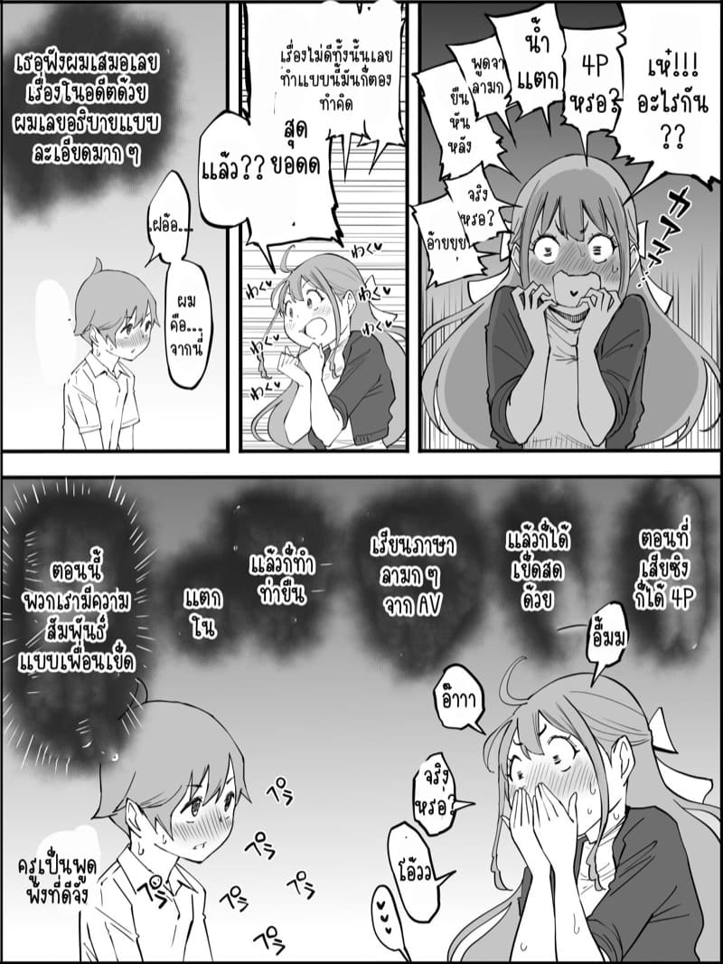 อดใจไม่ไหวหรอก 1 ภาพ 24