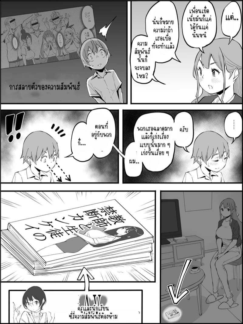 อดใจไม่ไหวหรอก 1 ภาพ 25