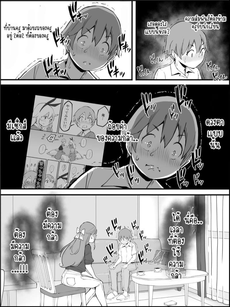 อดใจไม่ไหวหรอก 1 ภาพ 26