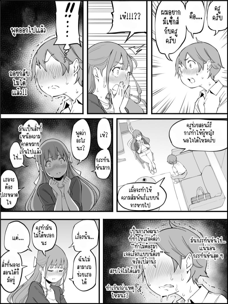 อดใจไม่ไหวหรอก 1 ภาพ 27