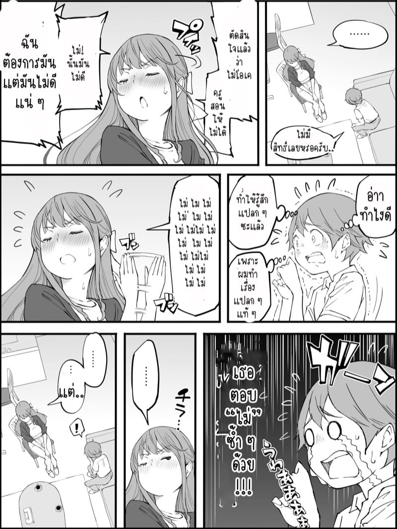 อดใจไม่ไหวหรอก 1 ภาพ 28