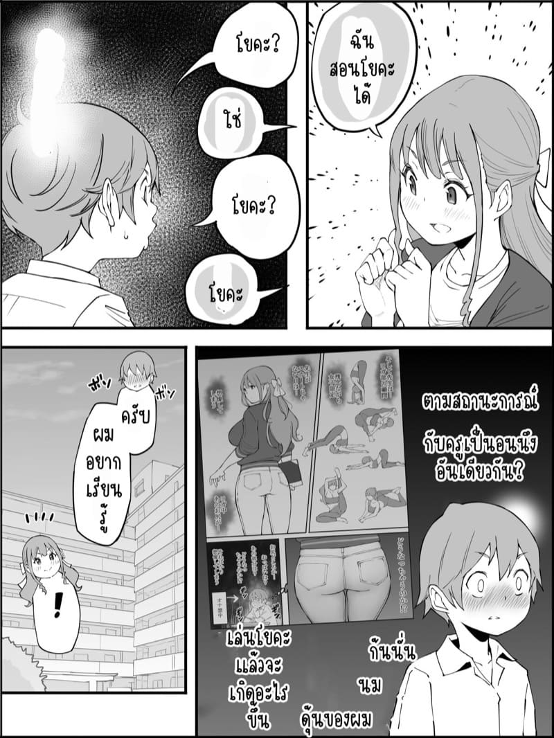 อดใจไม่ไหวหรอก 1 ภาพ 29