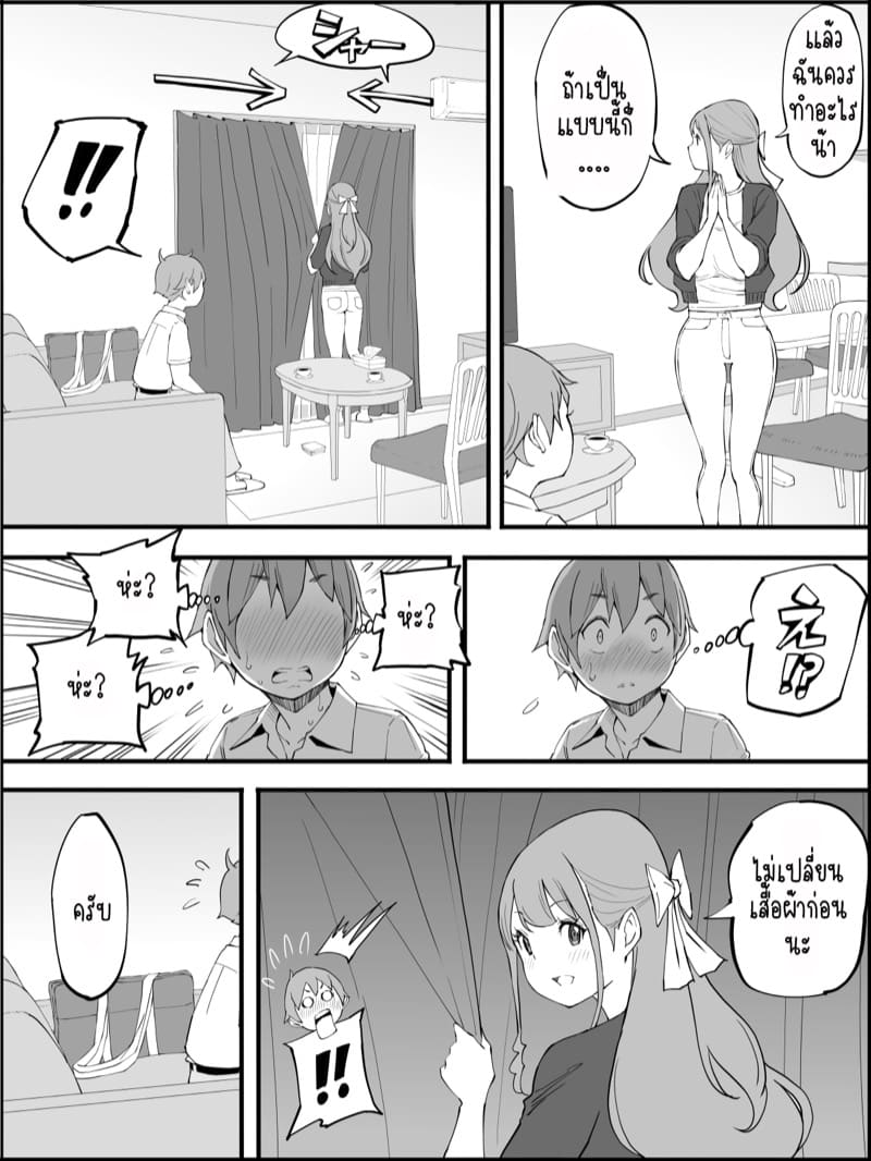 อดใจไม่ไหวหรอก 1 ภาพ 30