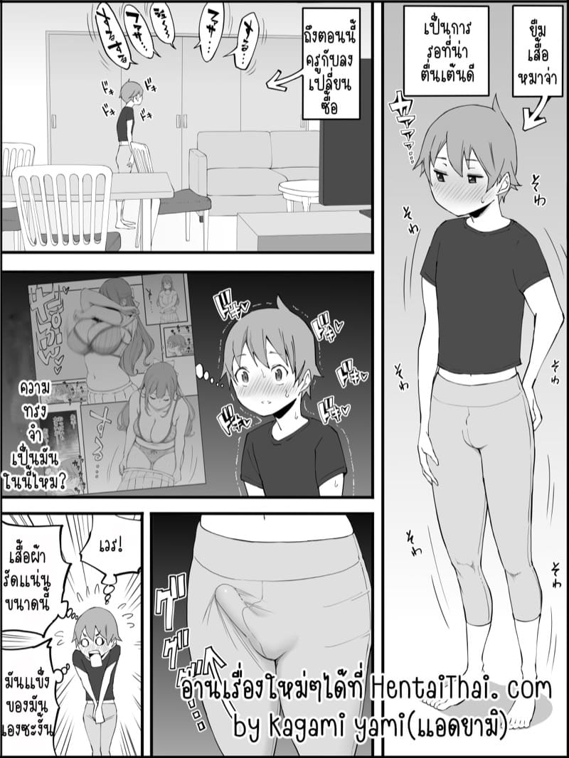 อดใจไม่ไหวหรอก 1 ภาพ 31