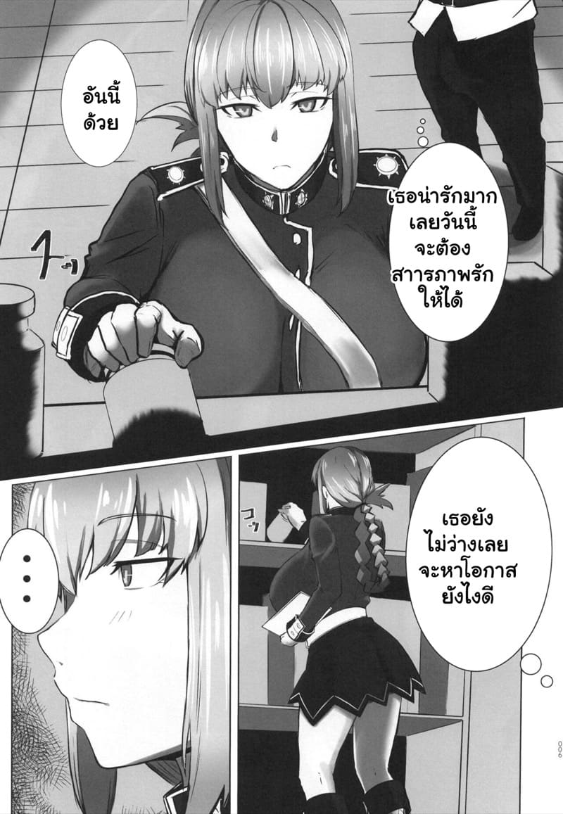 รักเธอไม่กล้าบอก แต่ชอบดูหนังเธอ ภาพ 2