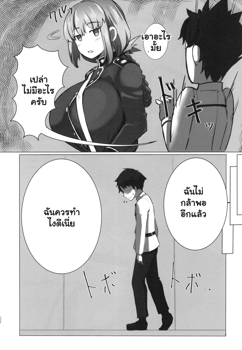 รักเธอไม่กล้าบอก แต่ชอบดูหนังเธอ ภาพ 3