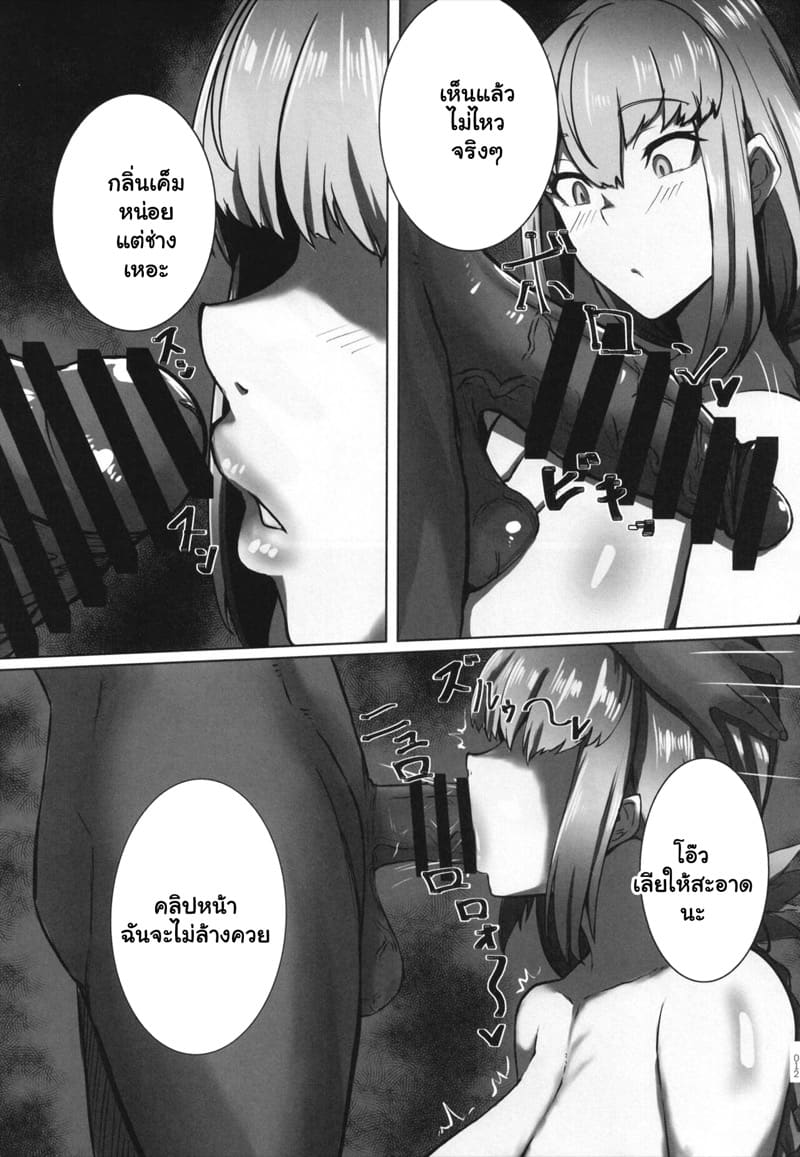 รักเธอไม่กล้าบอก แต่ชอบดูหนังเธอ ภาพ 8