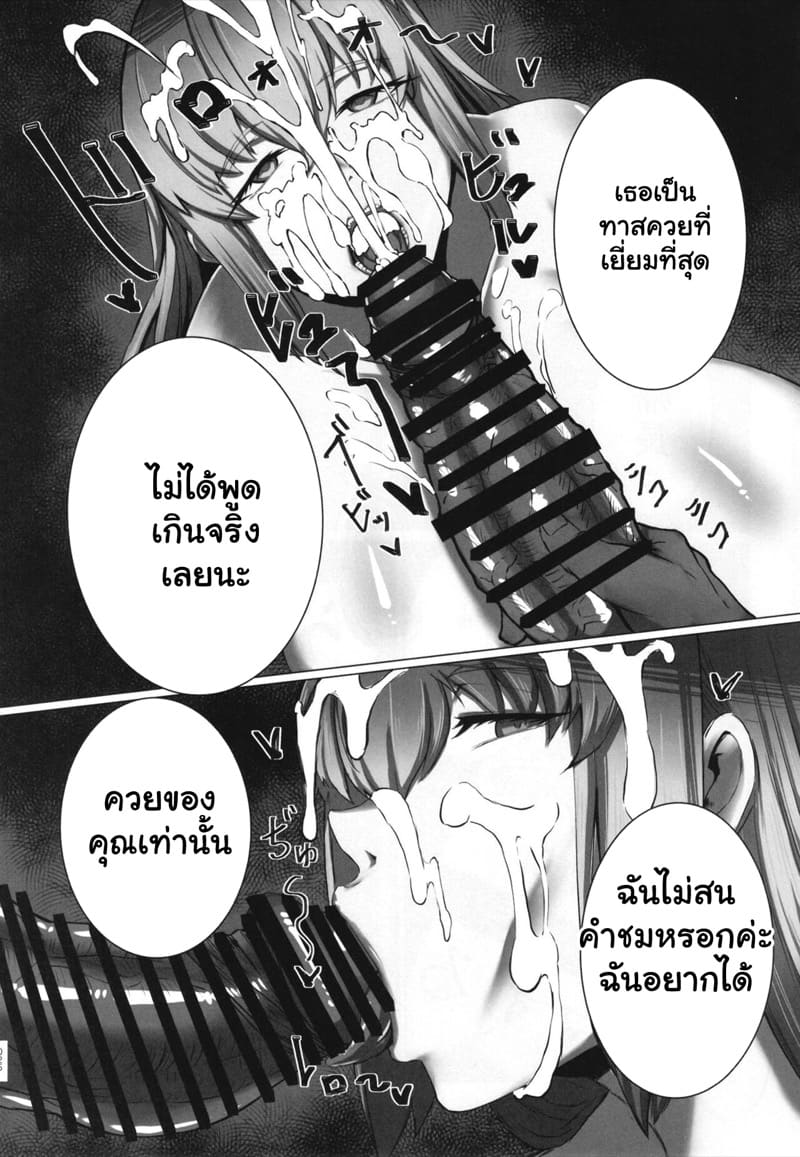 รักเธอไม่กล้าบอก แต่ชอบดูหนังเธอ ภาพ 21