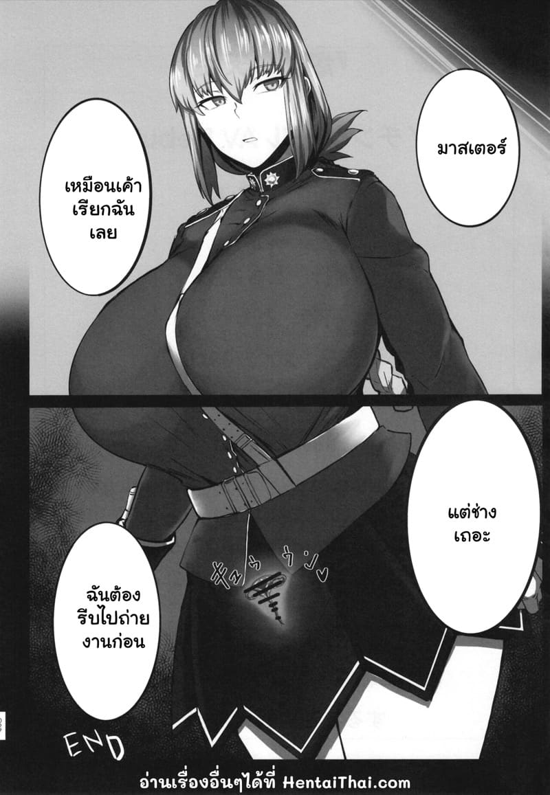 รักเธอไม่กล้าบอก แต่ชอบดูหนังเธอ ภาพ 23