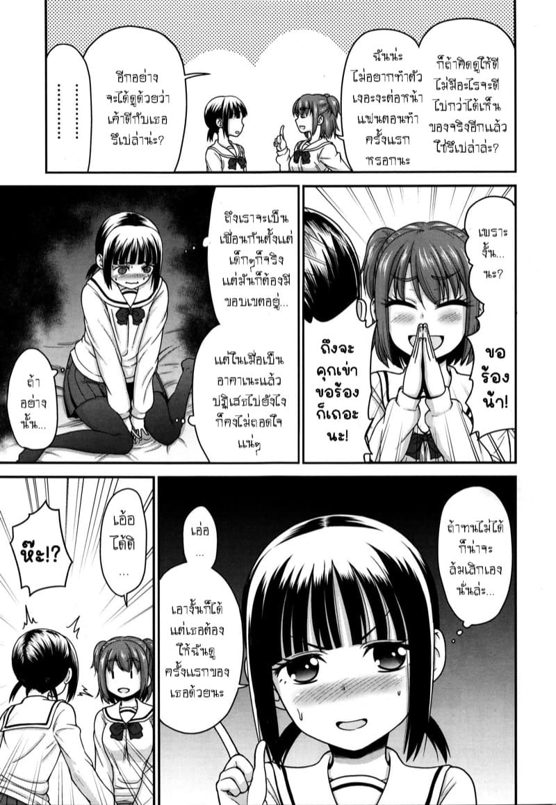 ขอดูได้ได้ไหม ดูได้รึเปล่า ภาพ 2