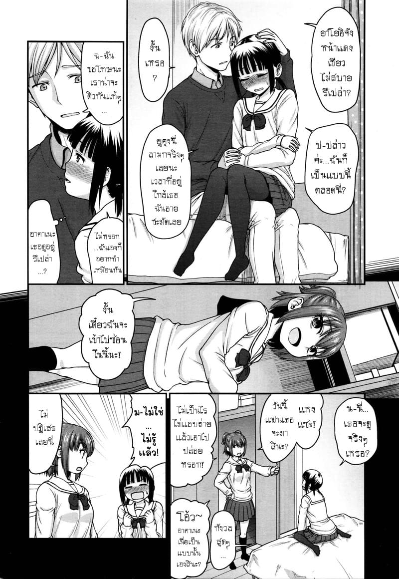 ขอดูได้ได้ไหม ดูได้รึเปล่า ภาพ 3