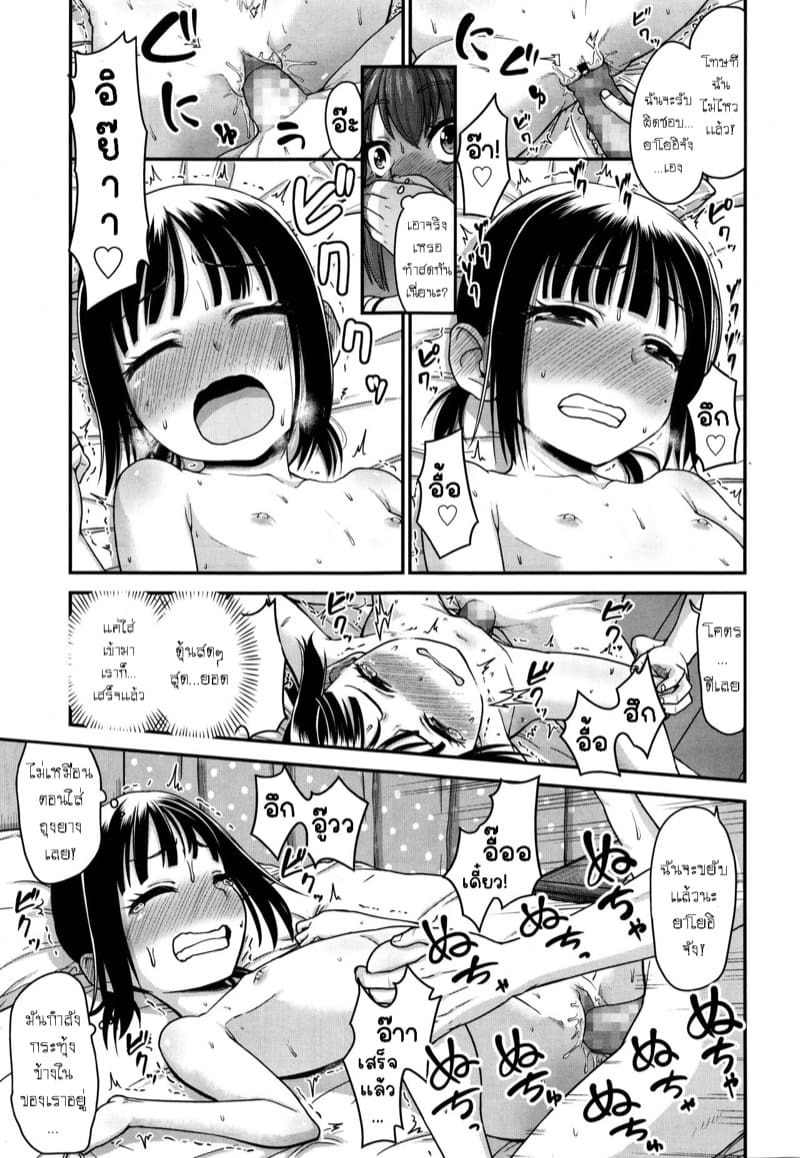 ขอดูได้ได้ไหม ดูได้รึเปล่า ภาพ 10