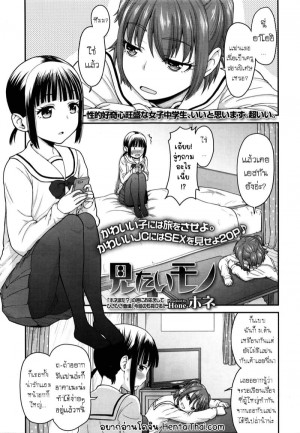 อ่านโดจิน ขอดูได้ได้ไหม ดูได้รึเปล่า แปลไทย