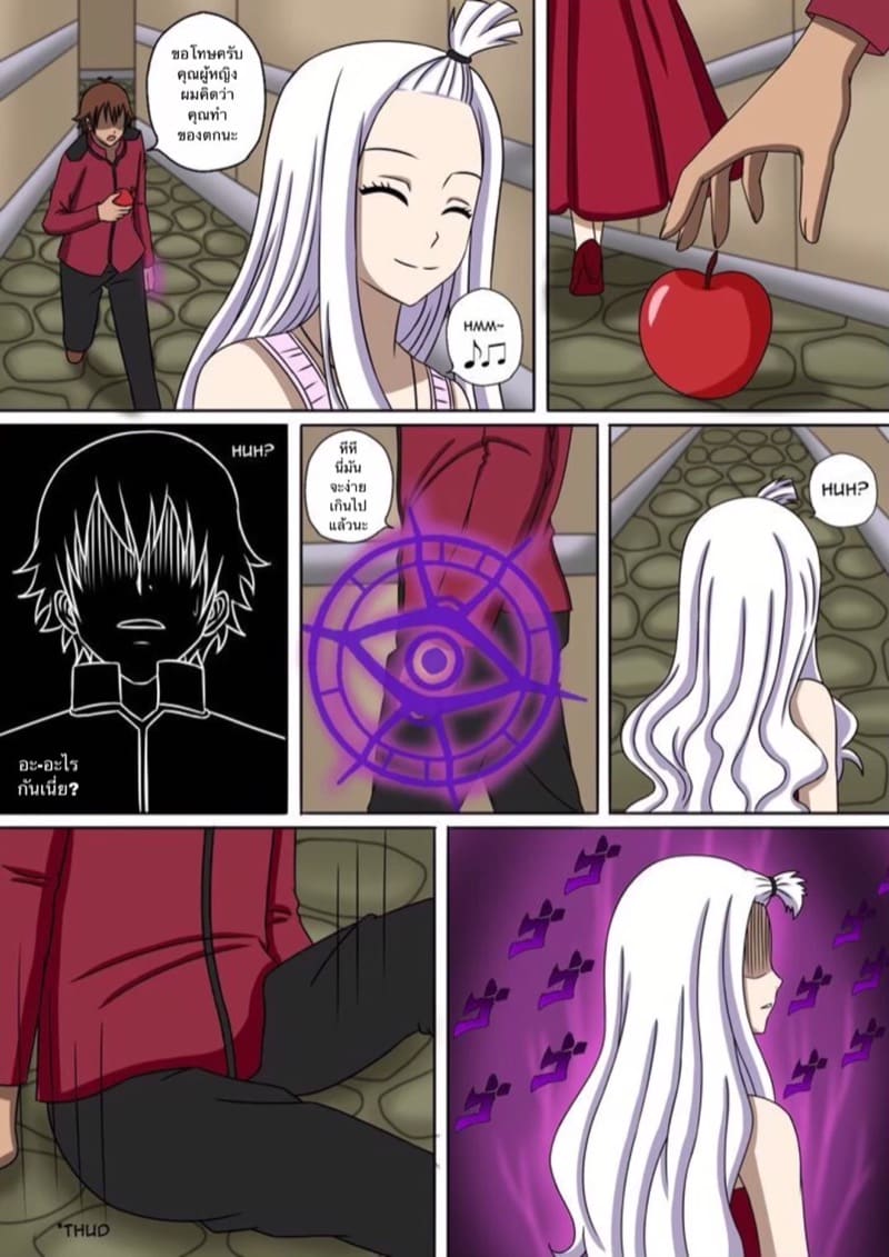 เวทย์ตราประทับ 4 ภาพ 4