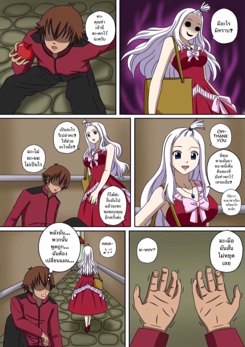 เวทย์ตราประทับ 4 ภาพ 5