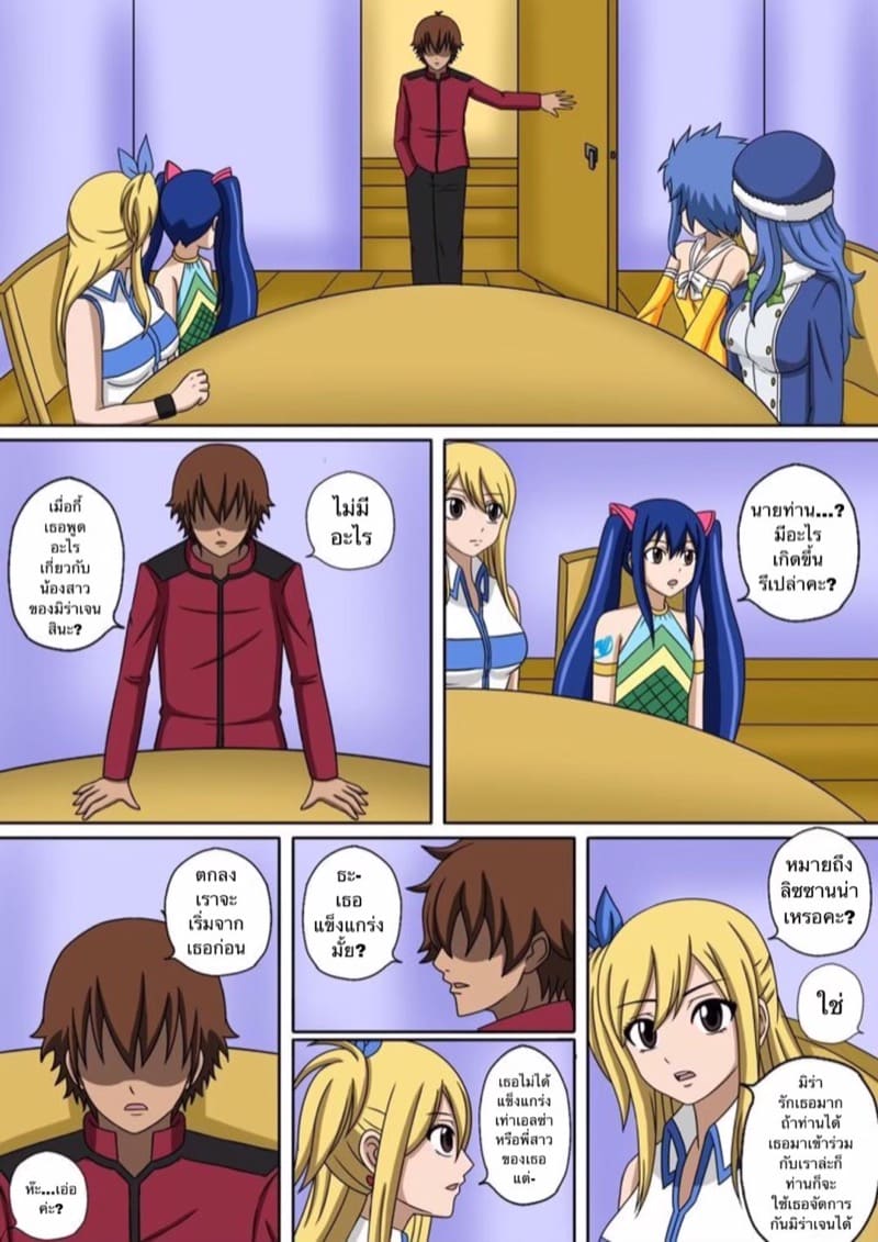 เวทย์ตราประทับ 4 ภาพ 6