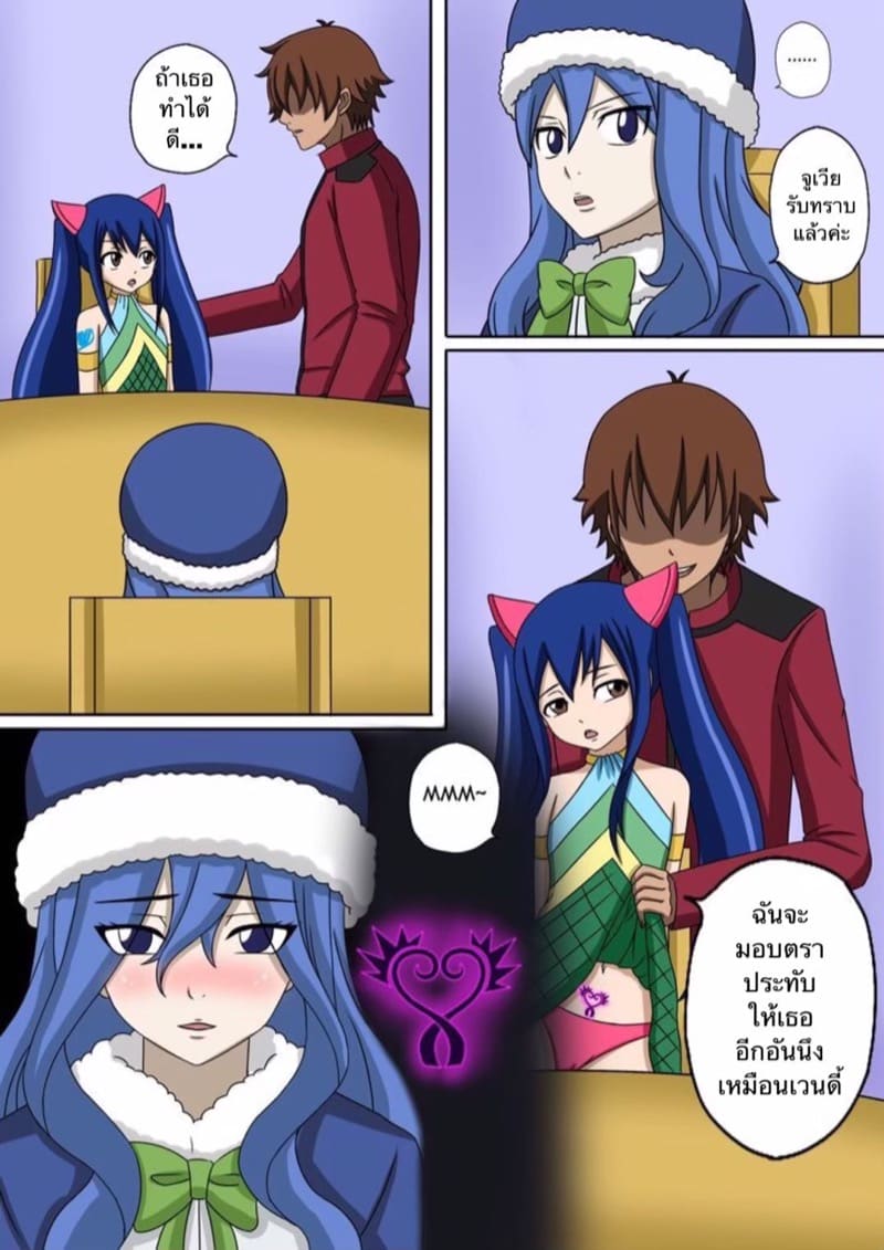 เวทย์ตราประทับ 4 ภาพ 8