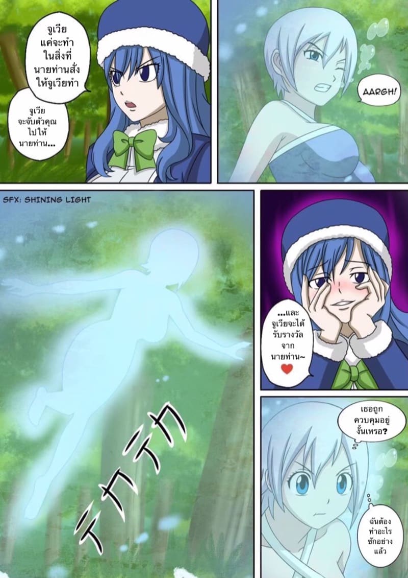 เวทย์ตราประทับ 4 ภาพ 11