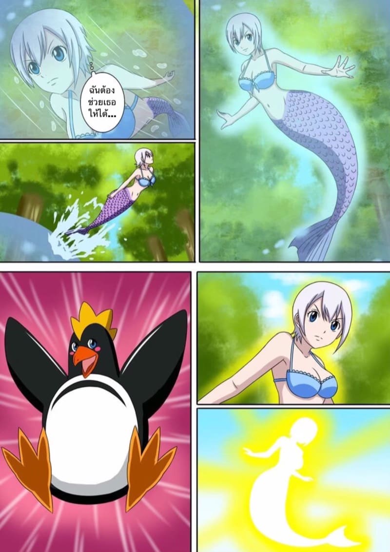 เวทย์ตราประทับ 4 ภาพ 12