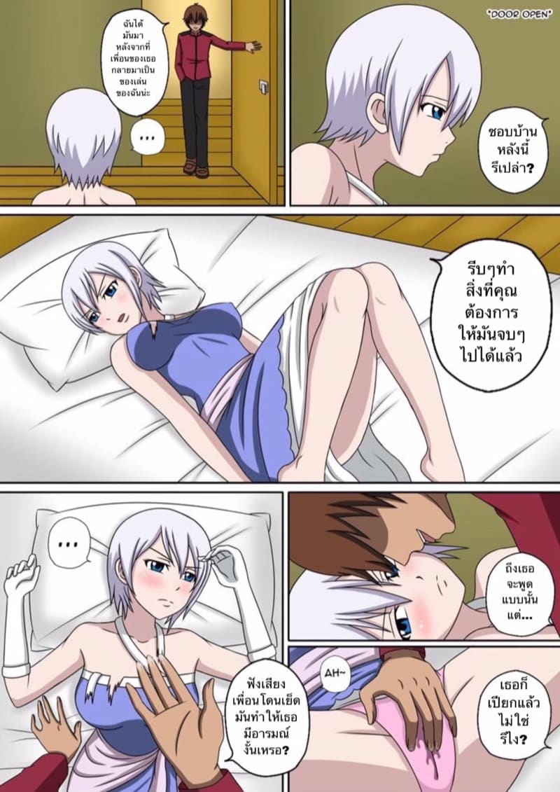 เวทย์ตราประทับ 4 ภาพ 19