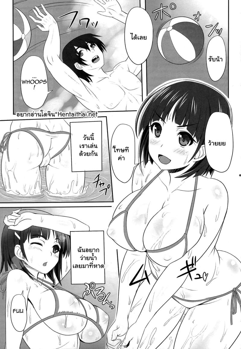 ไม่สนใจชุด จะมุดอย่างเดียว ภาพ 1