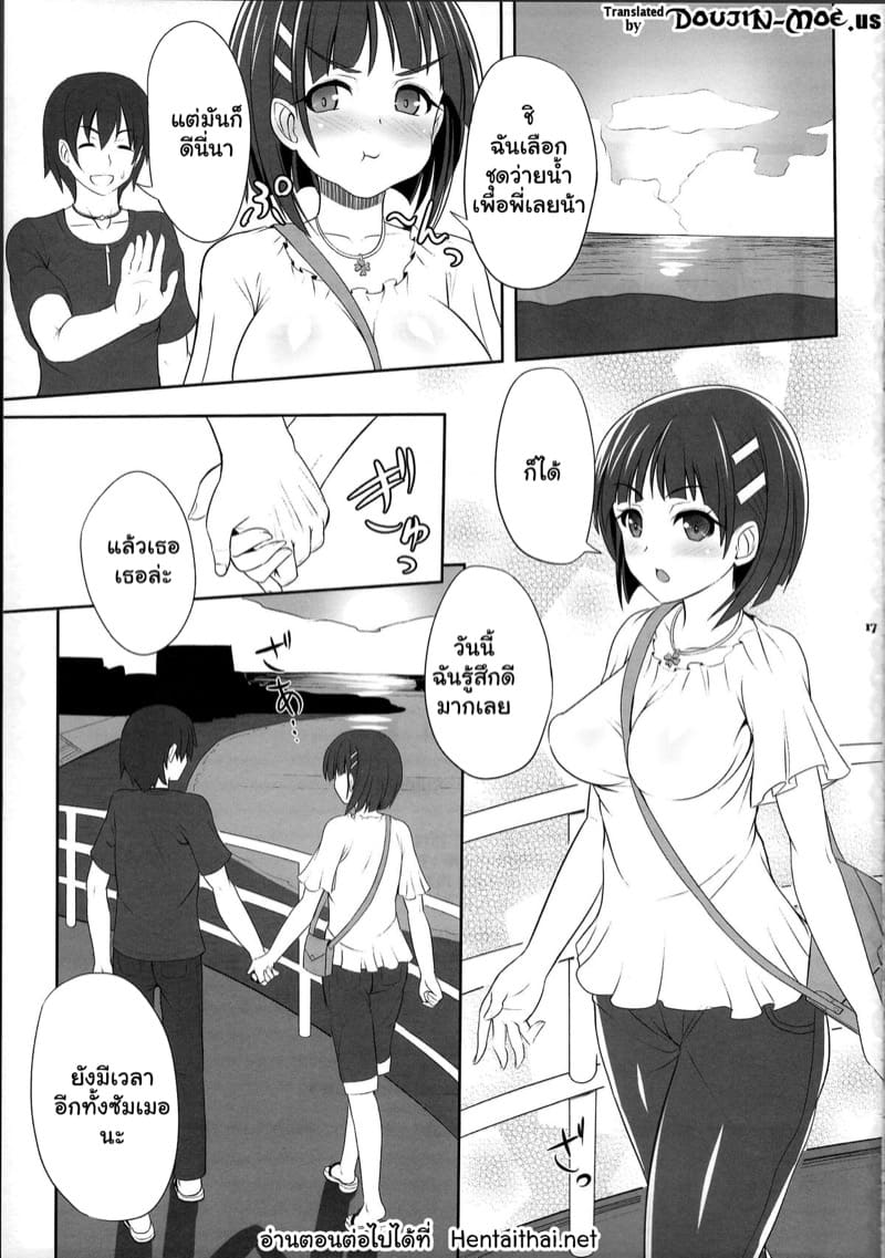 ไม่สนใจชุด จะมุดอย่างเดียว ภาพ 15