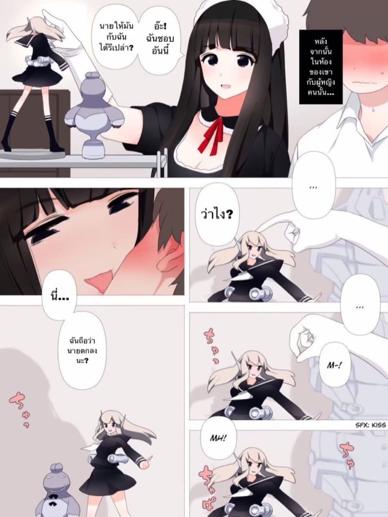 แฟนสาวที่เข้าใจ ภาพ 10