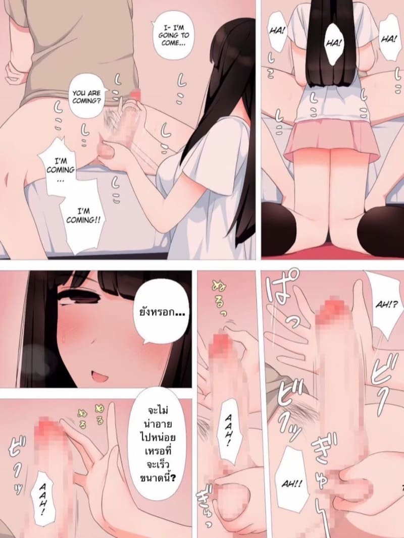 แฟนสาวที่เข้าใจ ภาพ 16