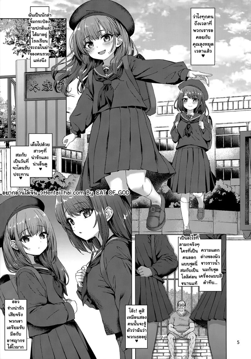 คุณลุงหยุดเวลา 2 ภาพ 1