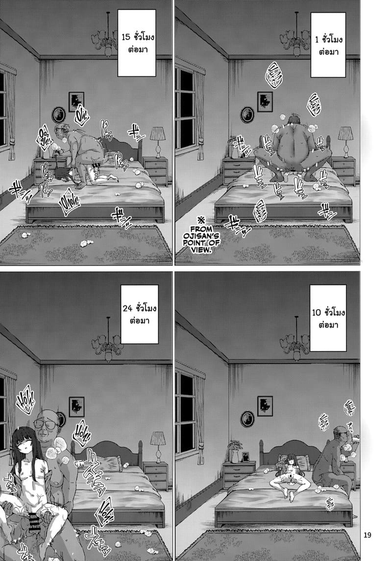 คุณลุงหยุดเวลา 2 ภาพ 15