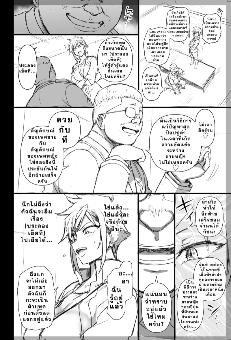 ลวงจิตบังคับร่าง - มิคาเงะ ยูกิ ภาพ 1