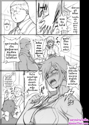 อ่านโดจิน ลวงจิตบังคับร่าง - มิคาเงะ ยูกิ แปลไทย