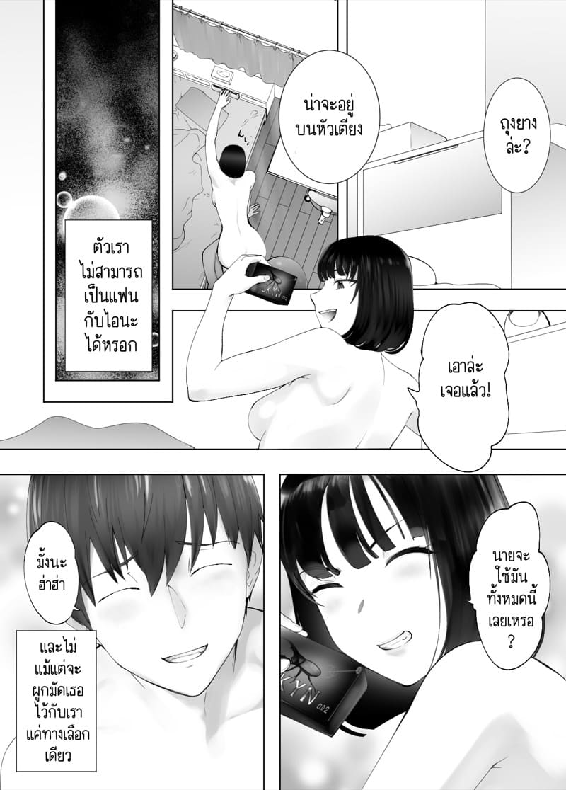 เพื่อนสมัยเด็กของฉัน ดันทำเรื่องแบบนั้นกับคุณแม่ไปแล้ว 9.2 ภาพ 7