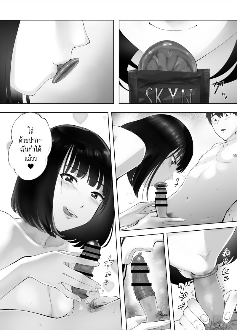 เพื่อนสมัยเด็กของฉัน ดันทำเรื่องแบบนั้นกับคุณแม่ไปแล้ว 9.2 ภาพ 9