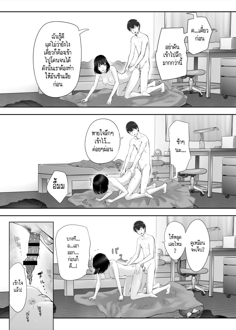 เพื่อนสมัยเด็กของฉัน ดันทำเรื่องแบบนั้นกับคุณแม่ไปแล้ว 9.2 ภาพ 21