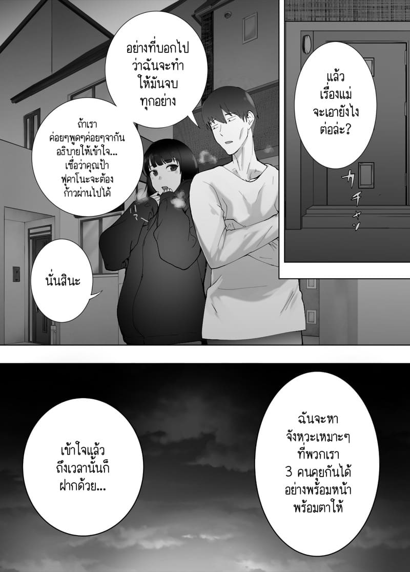 เพื่อนสมัยเด็กของฉัน ดันทำเรื่องแบบนั้นกับคุณแม่ไปแล้ว 9.2 ภาพ 31