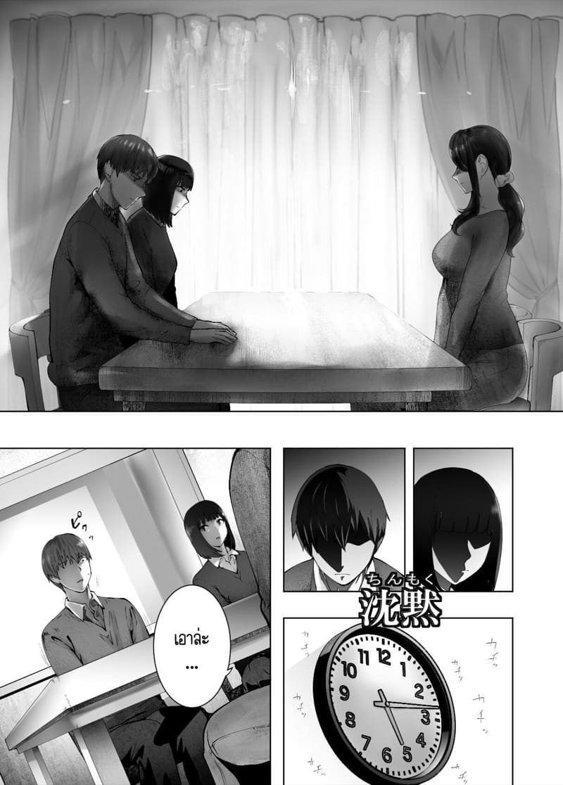 เพื่อนสมัยเด็กของฉัน ดันทำเรื่องแบบนั้นกับคุณแม่ไปแล้ว 9.2 ภาพ 33