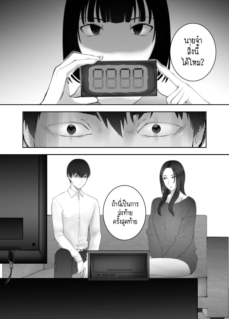 เพื่อนสมัยเด็กของฉัน ดันทำเรื่องแบบนั้นกับคุณแม่ไปแล้ว 9.2 ภาพ 45