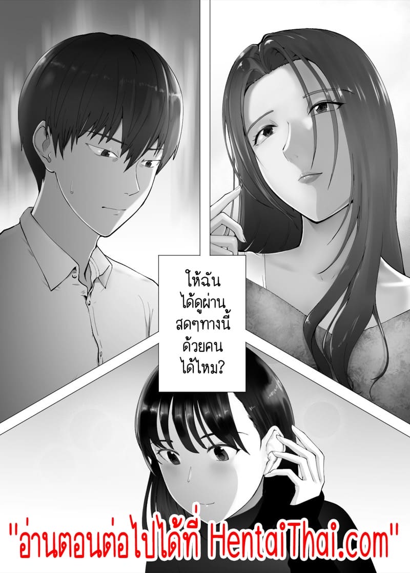 เพื่อนสมัยเด็กของฉัน ดันทำเรื่องแบบนั้นกับคุณแม่ไปแล้ว 9.2 ภาพ 46