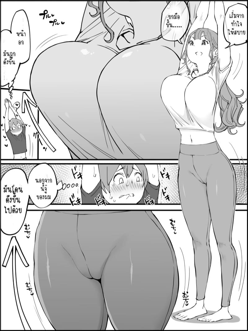 อดใจไหวไม่ไหวหรอก 2 ภาพ 4