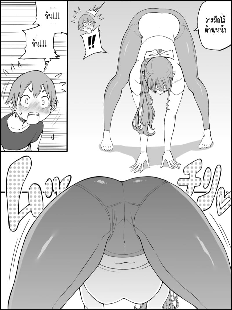 อดใจไหวไม่ไหวหรอก 2 ภาพ 10