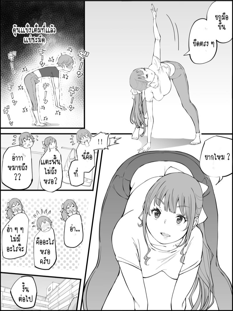 อดใจไหวไม่ไหวหรอก 2 ภาพ 11