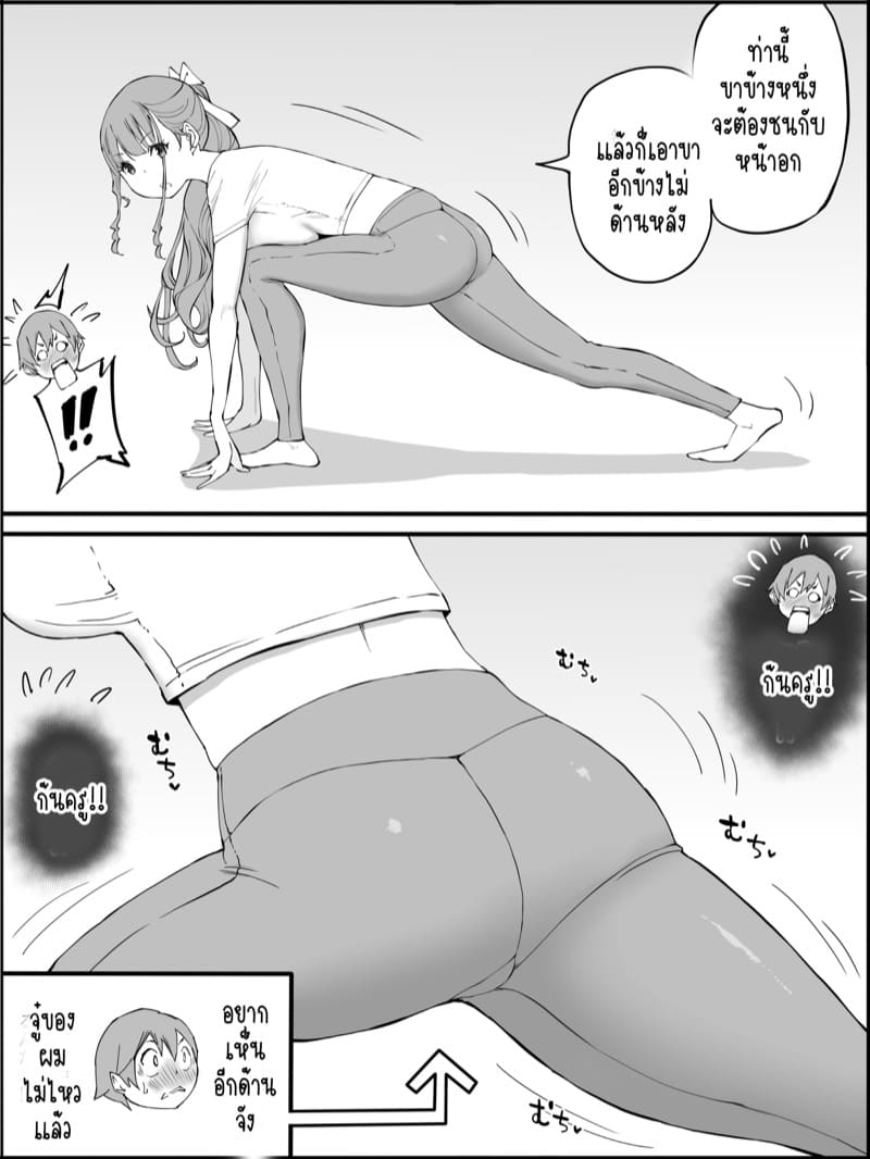 อดใจไหวไม่ไหวหรอก 2 ภาพ 12