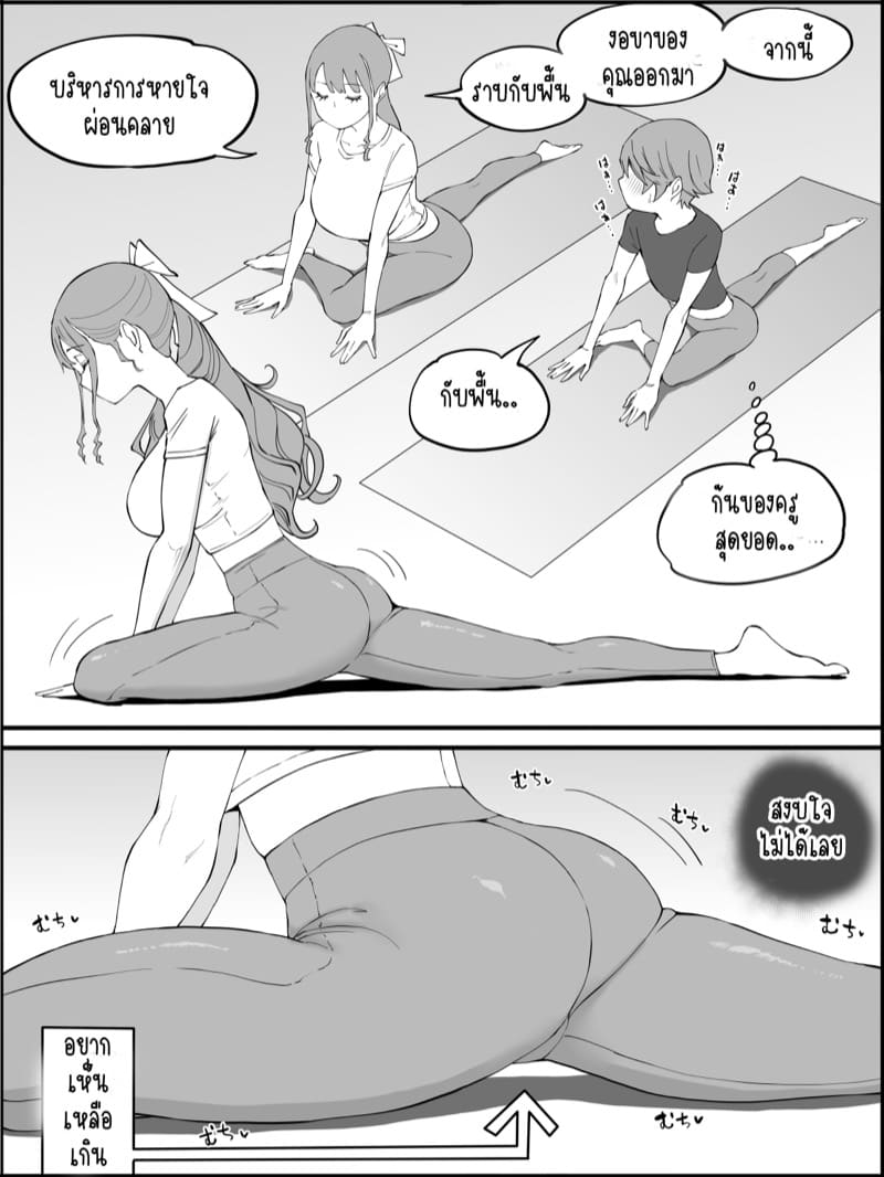 อดใจไหวไม่ไหวหรอก 2 ภาพ 13