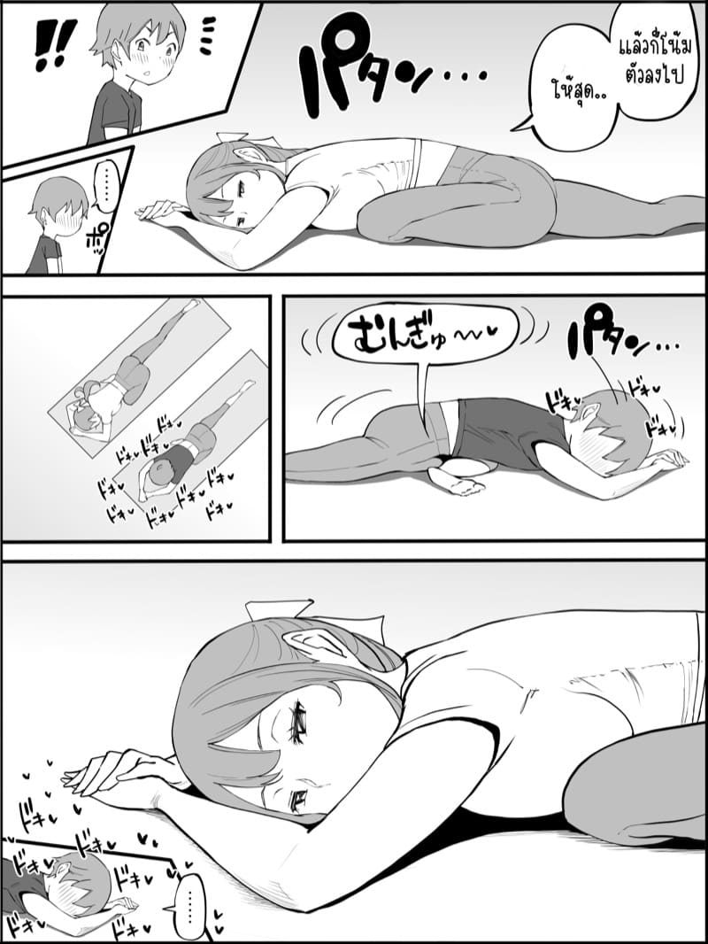 อดใจไหวไม่ไหวหรอก 2 ภาพ 15