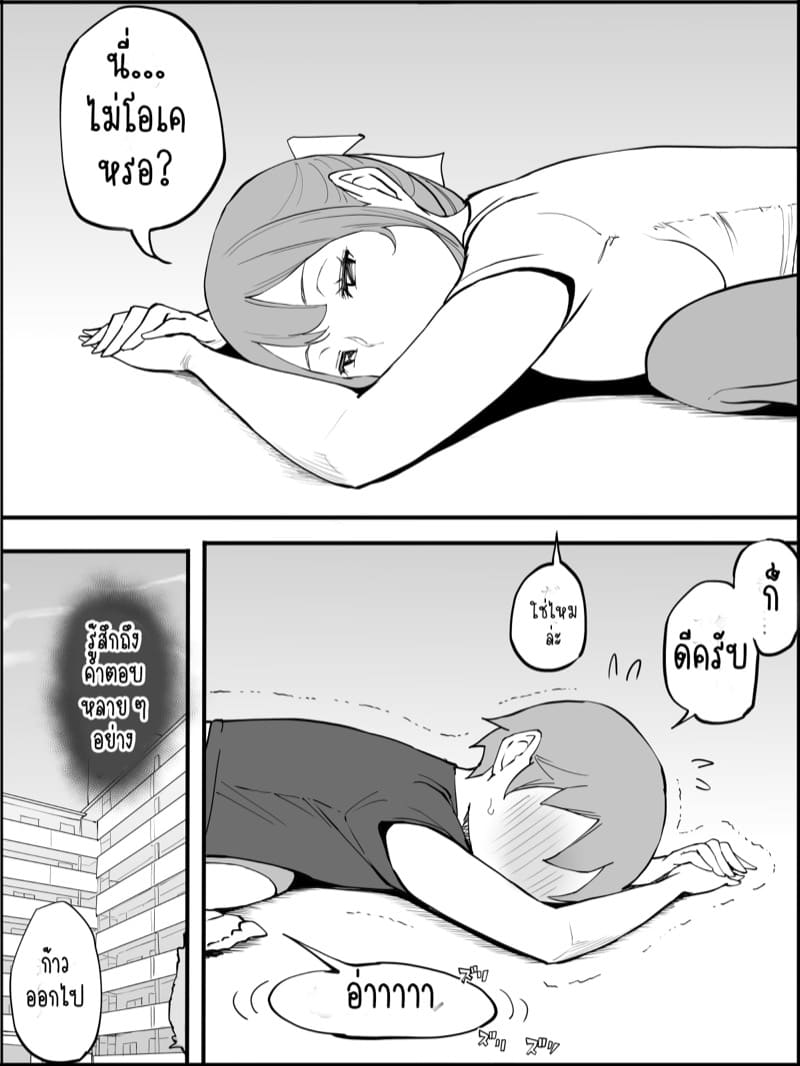 อดใจไหวไม่ไหวหรอก 2 ภาพ 16