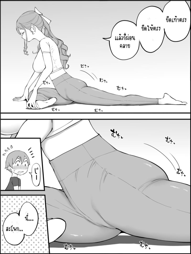 อดใจไหวไม่ไหวหรอก 2 ภาพ 17