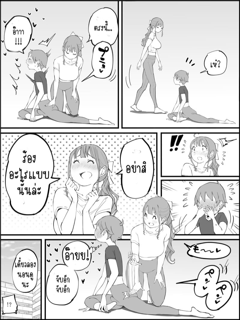 อดใจไหวไม่ไหวหรอก 2 ภาพ 18