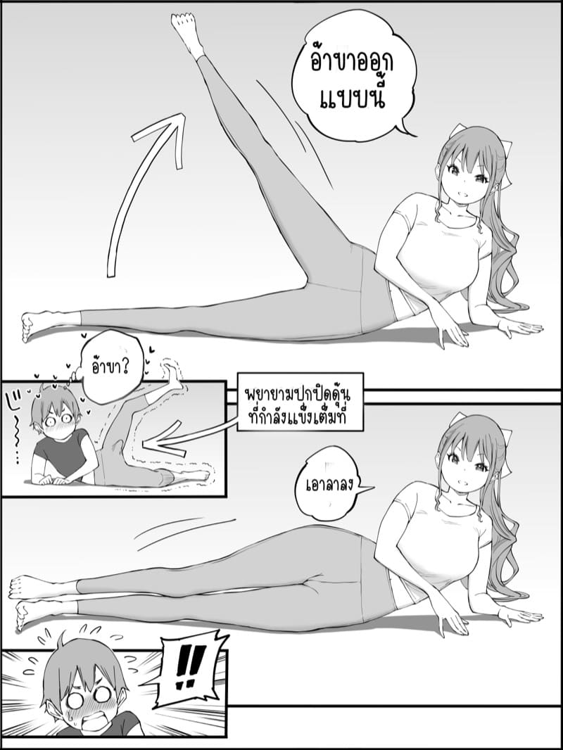 อดใจไหวไม่ไหวหรอก 2 ภาพ 19