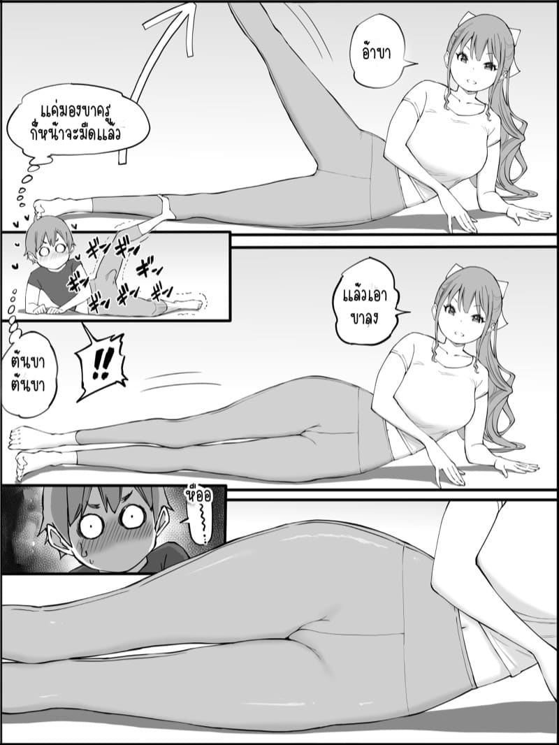 อดใจไหวไม่ไหวหรอก 2 ภาพ 20